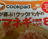 あと一品♪玉ねぎともずくのチヂミ作り方12写真