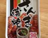 co-op サンマときのこの炊き込み飯作り方3写真
