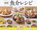 お節に！海鮮！カニすき(カニ鍋)作り方17写真