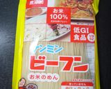激辛!?高菜&豚そぼろのっけ☆汁ビーフン作り方1写真