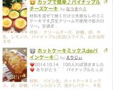簡単&失敗なし♪パイナップルチーズケーキ作り方10写真