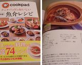 ♓さんまのトマト煮♓骨までうまい~作り方11写真