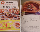 ♓さんまのトマト煮♓骨までうまい～作り方11写真