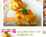 丸ごとポテトのオードブル♪明太子チーズ作り方5写真
