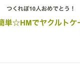 簡単☆HMでヤクルトケーキ作り方6写真