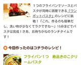 ♫ワンポットで♡絶品きのこクリームパスタ作り方7写真