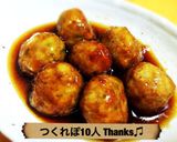 冷凍肉団子♫ヘルシー照焼きミートボール作り方6写真
