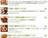 超簡単！材料5つでドーナツ☆作り方6写真