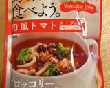 くばらスープの素でお手軽スープ作り方1写真