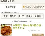 ✿満腹♡ 鶏もも肉の照り焼きチキン✿作り方8写真