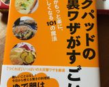 裏技☆プチトマト復活大作戦 (^^;作り方5写真