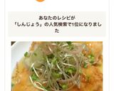 少しの手間で感激！あんかけエビしんじょ♪作り方7写真