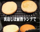 美味ドレで美味しいベーコンポテトバーガー作り方3写真