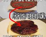 美味ドレでテリヤキチーズバーガー作れます作り方6写真