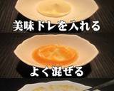 美味ドレでテリヤキチーズバーガー作れます作り方5写真