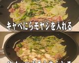 美味ドレのほうれん草シチューキャベにらM作り方1写真
