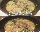 美味ドレのほうれん草シチューキャベにらM作り方3写真