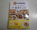 イカと大根の煮物作り方8写真
