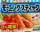 忙しい朝に！ブリトー風ハムチーズパン♪作り方9写真