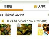 焼鳥のタレで簡単♡鶏肉とナスの甘辛炒め作り方8写真