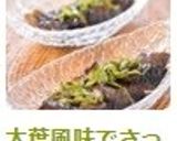大葉風味でさっぱり☆茄子の甘酢煮♫作り方5写真