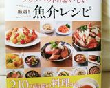 ぶりかまの塩焼き酒蒸し作り方10写真