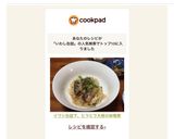 イワシ缶詰で、ヒラヒラ大根の味噌煮作り方4写真