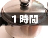 わったー自慢の簡単本格沖縄ソーキそば作り方7写真