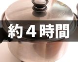 わったー自慢の簡単本格沖縄ソーキそば作り方13写真