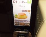 ♡さつまいもプリン♡作り方7写真