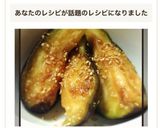 やみつき水茄子の簡単サラダ感覚浅漬け作り方8写真