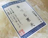 甘酒寒天☆SOYSH作り方3写真