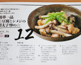簡単一品☆豆腐とシメジの明太子炒め☆作り方9写真