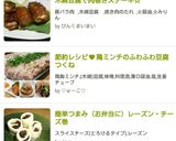 鶏ミンチのふわふわ豆腐つくね♥鍋にも♪作り方10写真