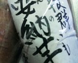 秋の味覚♪さつまいもの味噌汁作り方1写真