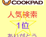 咳止めにクリーミーな*れんこん湯*作り方11写真
