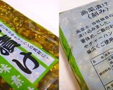 【アレンジ自在】高菜チャーハン作り方1写真