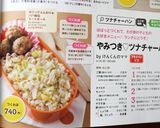 やみつき♡ツナチャーハン♪作り方10写真