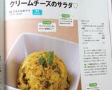 ♥かぼちゃとクリームチーズのサラダ♡作り方9写真
