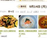 離乳食・中期■納豆野菜そうめん作り方6写真