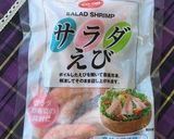 なるほど！押し寿司作り方5写真