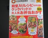 海老ハンバーグ作り方13写真