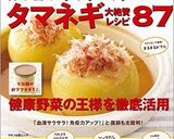 空豆と新たまねぎのチーズ焼き作り方9写真