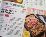 男子に人気(*^^)焼きそばめし✡作り方17写真