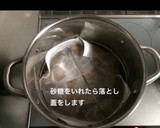 栗の渋皮煮作り方6写真