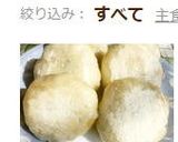 包みやすい皮☆　信州おやき作り方12写真