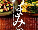 混ぜるだけ★みょうが★簡単おつまみ大量作り方37写真