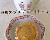 小さなバナナマフィン〜(o˘◡˘o)♡作り方36写真