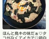 あの味！鳥貴族風のとろろ焼き作り方4写真