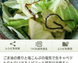 あの味！鳥貴族風のとろろ焼き作り方10写真